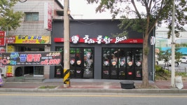 홍희통닭 신탄진점