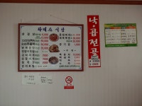 파레스식당