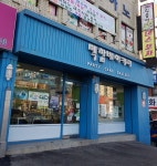 백합베이커리