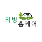 리빙홈케어