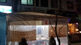 엄마손김밥왕돈까스
