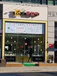 준쥬얼리