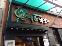 우미닭갈비 본점