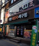 석천해장국아구찜 송정점