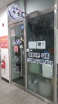 스타옷수선