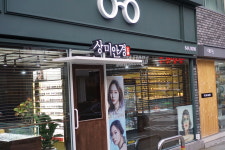 상미안경