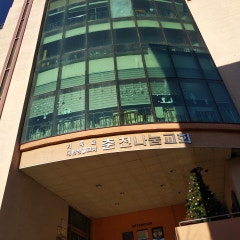 춘천나눔성결교회