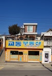교동부동산공인중개사사무소