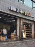 경기비철금속