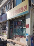 삼성종합인테리어