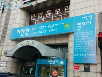 이찬연법무사