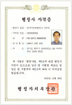 코암외국어번역행정사사무소