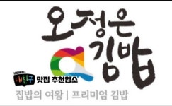 오정은a김밥 구서점