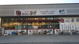 우두머리숯불구이