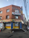 동서울당구장