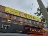 킹콩점프 칠곡1호점