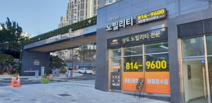 노빌리티공인중개사사무소