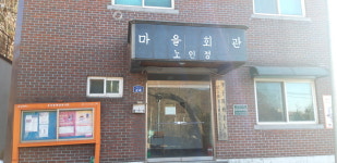 효자4통마을회관
