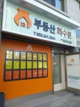 부동산화수분공인중개사사무소