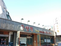 군산댁