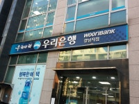 우리은행 강남지점