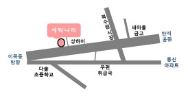 세탁나라