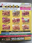 노랑통닭 성거점