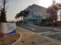 한국한의학연구원 한의기술응용센터