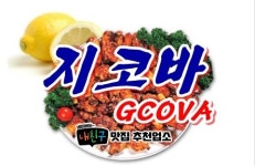 지코바치킨 구서점