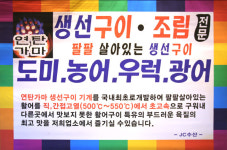 가마활어생선구이조림