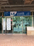 LS산전 동호전기상사