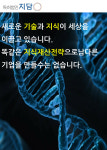 특허법인 지담