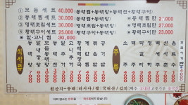 본가계양동태탕