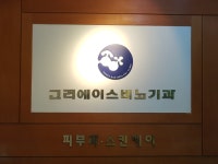 고려에이스비뇨기과의원