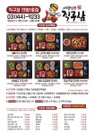 직화삼겹직구삼 안양1호점