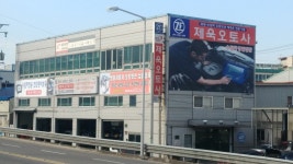 제욱오토사