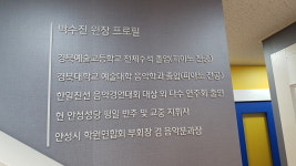 박수진음악학원
