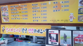 강남촌