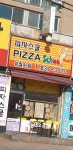 피자스쿨 의정부망월사점