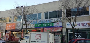 뉴월드축산유통