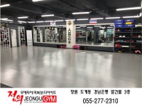 정의체육관