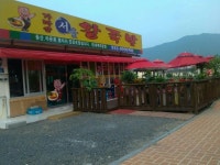 서울왕족발