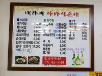 배가네아바이순대국밥