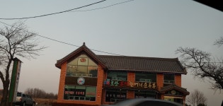 초당본가할머니순두부