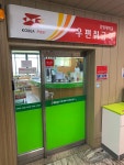 강원대학교우편취급국