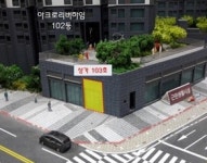 한강리치부동산중개법인