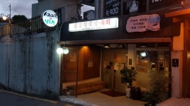 칠갑청국장육회 남부터미널 본점