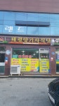 태평양기사식당