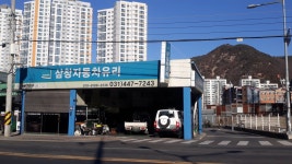 삼창차유리