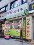 행운공인중개사사무소